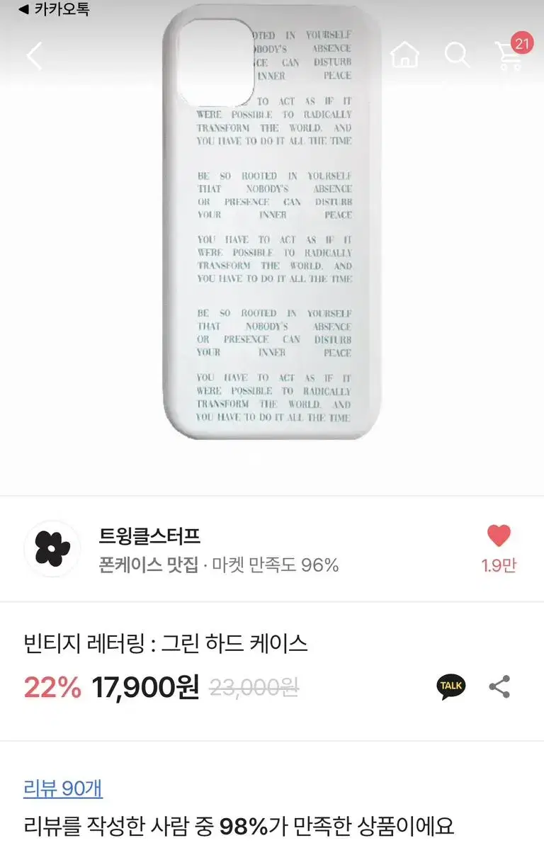 아이폰xs 트윙클스터프 빈티지 레터링 그린 하드 케이스